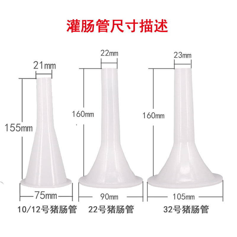 罐装香肠的机器家用灌腊肠管手动灌香肠漏斗做排骨肠工具灌肠神器 - 图2