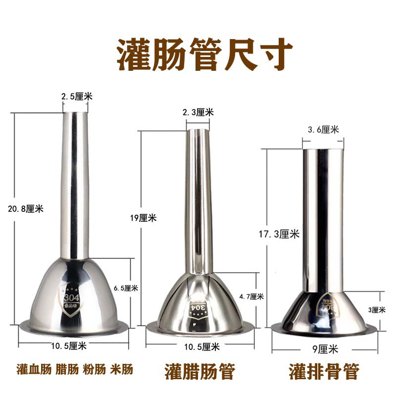 家用手动不锈钢灌肠机器做香肠腊肠工具灌东北血肠灌排骨肠糯米肠 - 图1