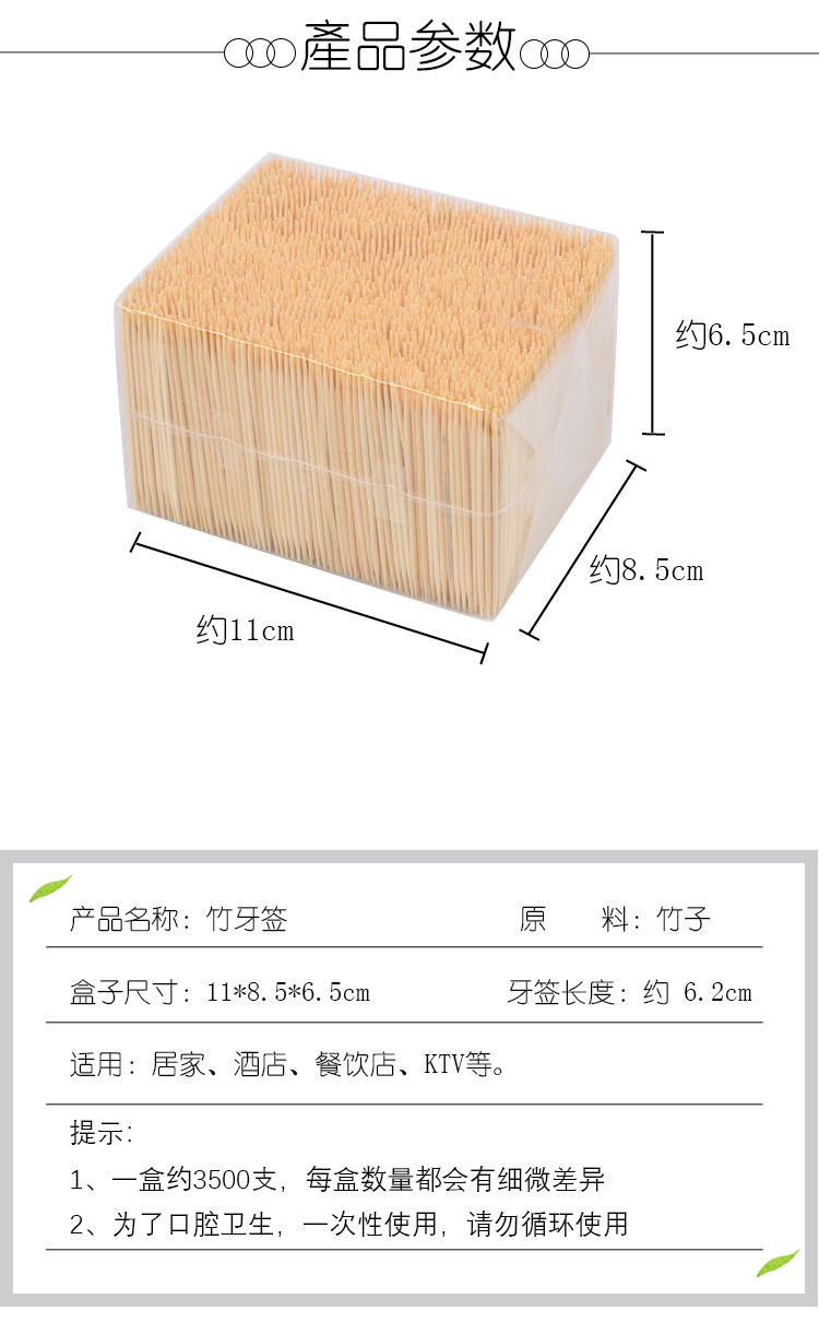 一次性竹制竹牙签居中家商用水果盒装剔牙水果签工具3600支包邮-图1