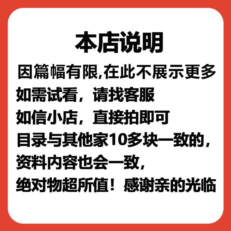 课题申报立项全套资料教育申报书模板材料幼儿园大中小学结题报告-图0