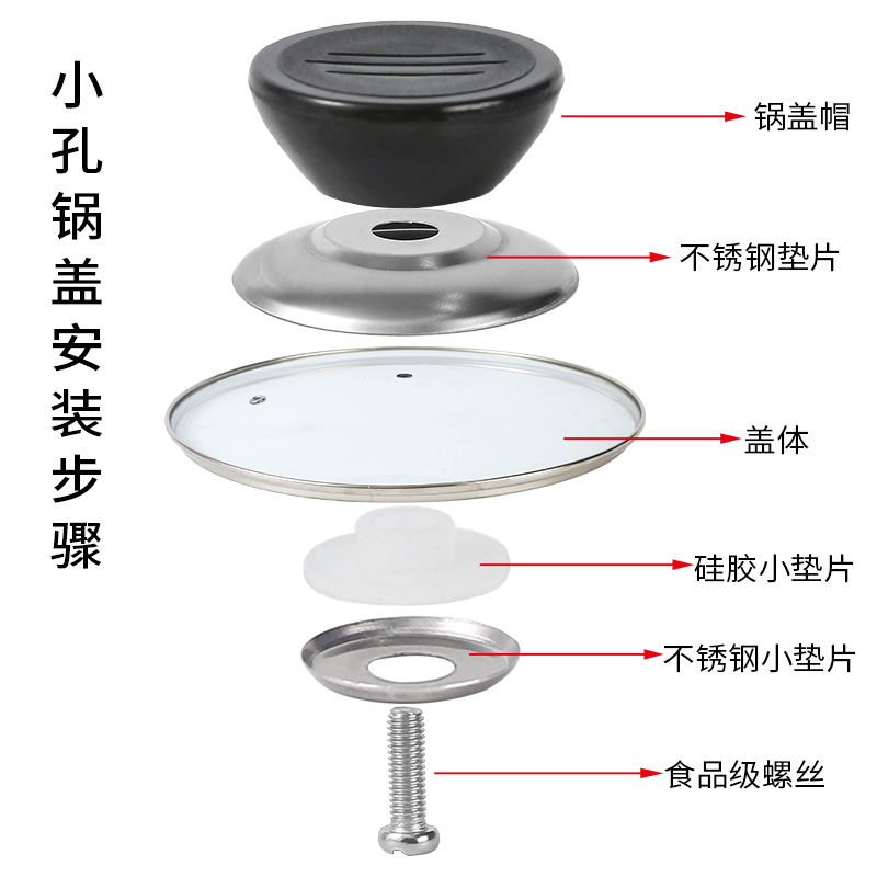 通用锅盖帽不锈钢防烫可立顶珠配件手柄玻璃锅盖把手头帽锅盖顶帽