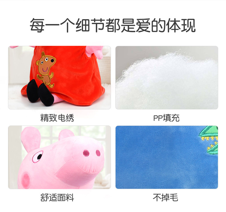 小猪佩奇公仔毛绒 小猪佩奇毛绒布艺类玩具