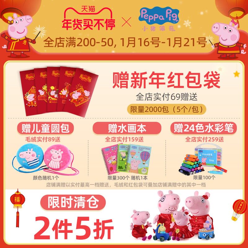 小猪佩奇毛绒一家四口儿童恐龙公仔 小猪佩奇毛绒布艺类玩具