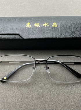 水晶眼镜纯天然石头镜男