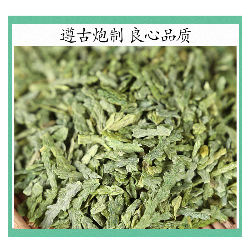 中药材特级野生侧柏叶侧伯叶粉扁柏叶新鲜干货洗发500g茶枯何首乌 - 图0