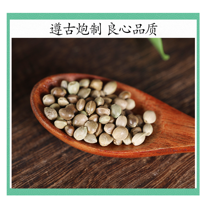 中药材特级野生火麻仁500g克火麻仁籽火麻仁子桑叶茶决明子茶泡茶 - 图0