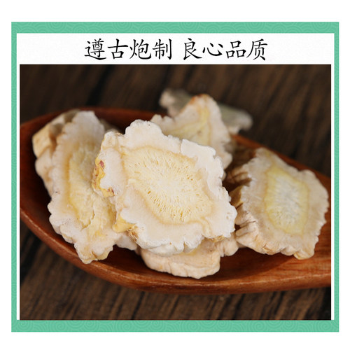 中药材精选桔梗片500g克正品新货桔梗茶桔梗条干货桔梗粉泡茶 - 图0