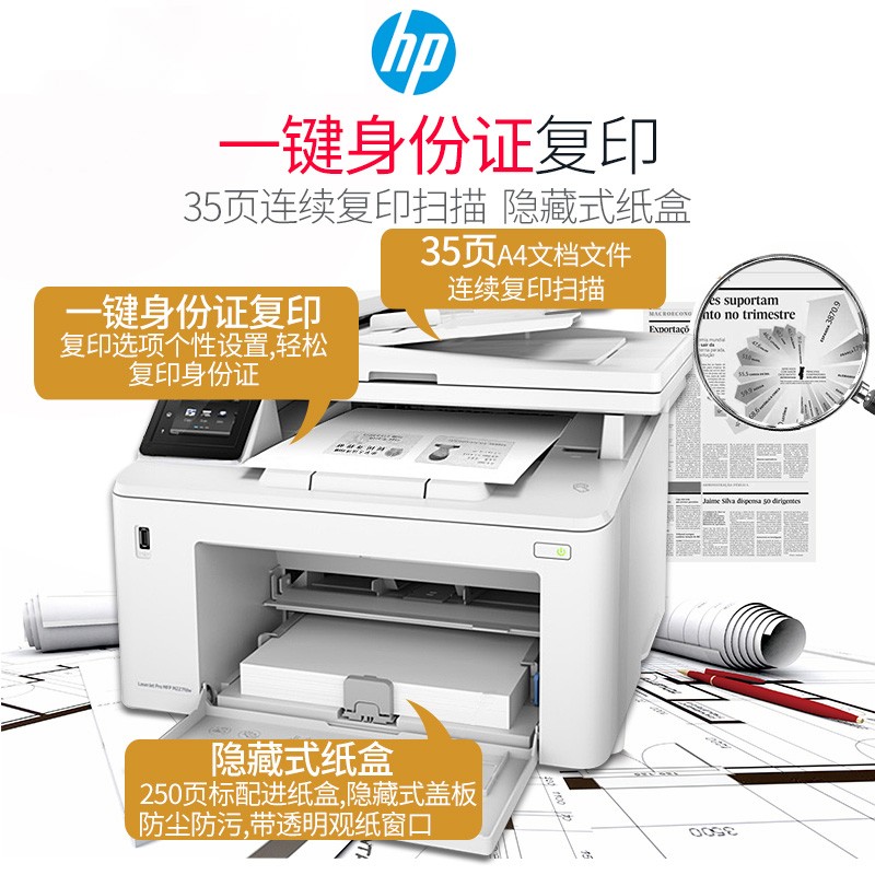 hp惠普227fdw429dw4104fdw329黑白激光打印机复印一体机办公家用-图1