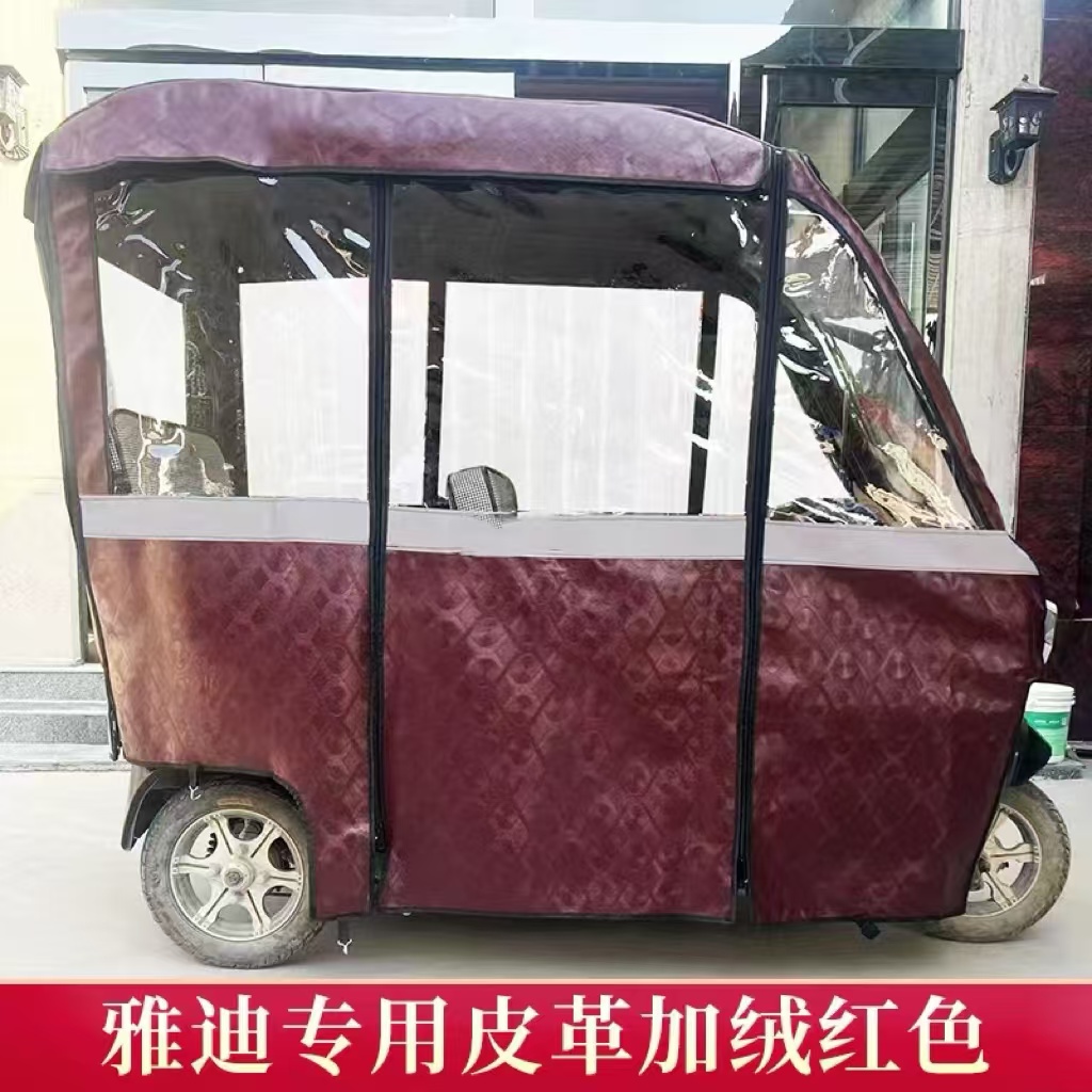 爱玛雅迪电动三轮车一体式车篷自带车棚专用围帘全封闭加厚雨棚 - 图2