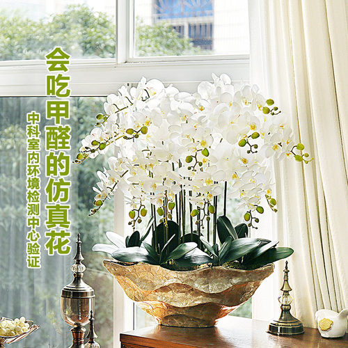和家全手感室内婚庆蝴蝶兰仿真花套装家居摆设装饰花玄关客厅摆件 - 图2