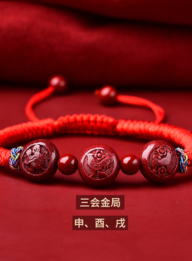 桃木生肖寅卯辰三会六局挂饰