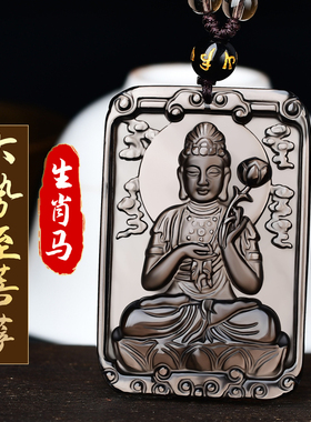 黑曜石普贤菩萨本命佛守护神吊坠