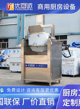 沙琪玛熬糖炉溶糖优厨派糖稀糖浆