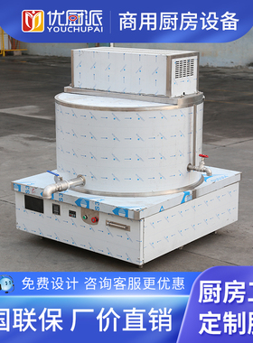 优厨派商用溶糖机化糖炉自动搅拌熬糖夹层锅糖稀电磁导热油熬糖炉
