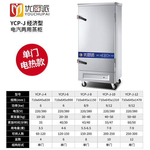 海鲜蒸柜炖汤机蒸饭柜商用大容量饭店食堂酒楼电热蒸箱大型蒸包炉 - 图0