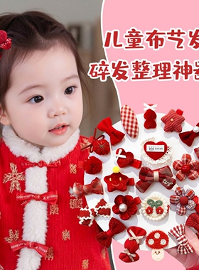 新年婴儿发夹婴幼儿包布汗毛夹红色可爱宝宝胎毛发卡儿童不伤发饰