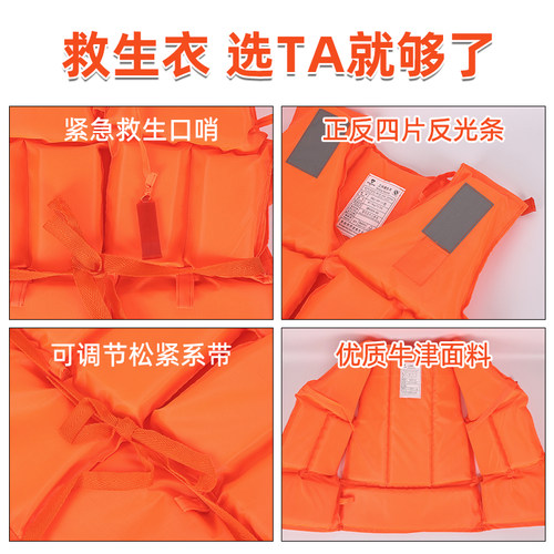 泡沫加大救生衣成人专业大浮力船用漂流防汛应急牛津儿童马甲背心 - 图2