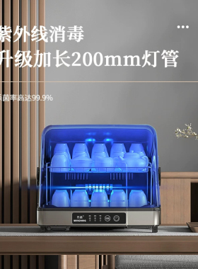 茶杯消毒柜小型办公室茶具收纳