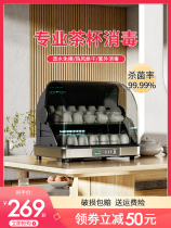 Tea Cup Disinfection Cabinet Small Office Tea House Tea Set Special Drying Containing Water Mug Kongfu Tea Table Mini