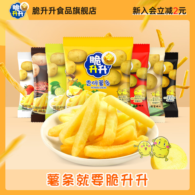 【up主推荐】脆升升香脆鲜切薯条20g*30袋原味蜂蜜黄油休闲零食