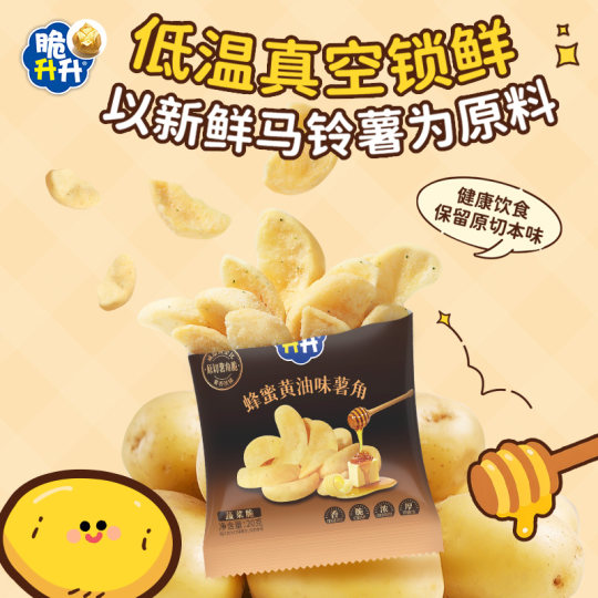脆升升新品薯角酥脆200g新口味蜂蜜黄油味薯条休闲零食