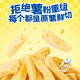 Crisp Shengsheng Snacks Gift Box Shengsheng Cute Fun Pack of French Fries and Potato Chips Combination 278g Gift Box Children's Gift