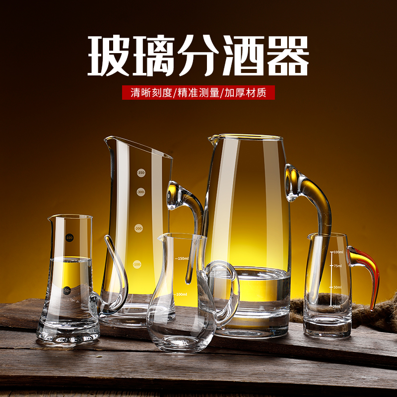 玻璃白酒杯分酒器套装分酒壶家用饭店用洋酒小扎壶红酒醒酒器定制 - 图1