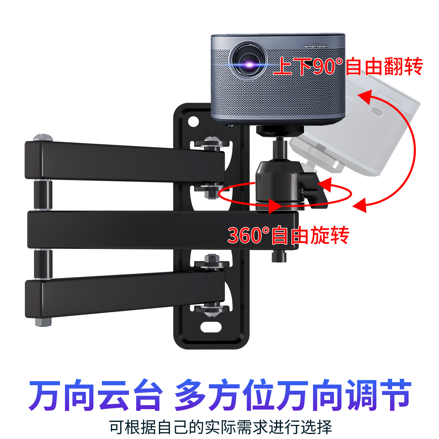 投影仪支架适用极米H1 H2 H3S H5 H6 Z6X Z7X Z8X RS PRO投影仪壁挂墙上托架折叠伸缩旋转墙架子 - 图2