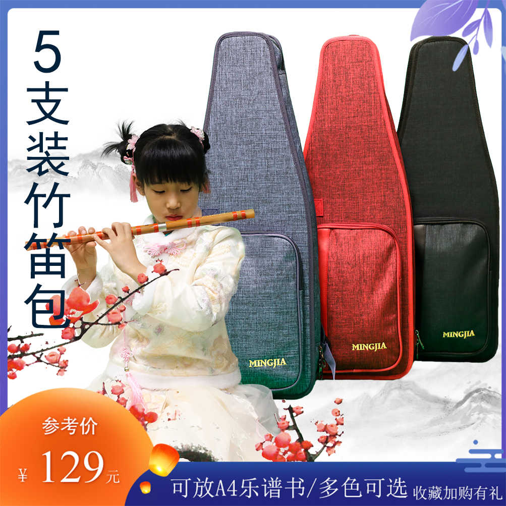 竹笛乐谱 新人首单立减十元 21年11月 淘宝海外