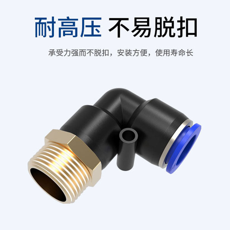 TPM朝日TPL气动接头外螺纹弯通接头快速快插PL4/6/10/12/16-01-02,淘宝优惠券,粉丝福利购,淘宝优惠卷