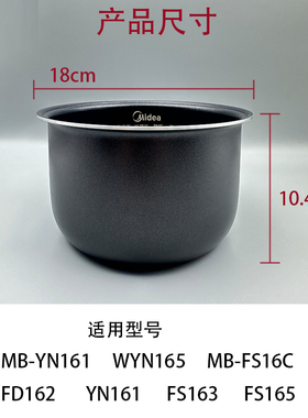 美的原装内胆1.6L电饭煲不粘锅芯