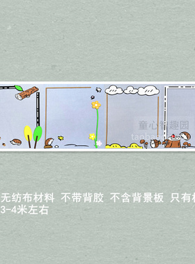 幼儿园环创小清新风格主题墙可爱小刺猬装饰材料立体镂空边框墙贴