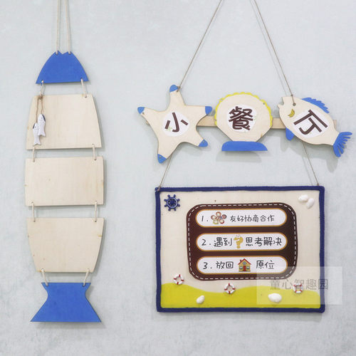 海洋风主题区角布置墙饰 幼儿园区域木质diy吊牌班级公约环创装饰 - 图1