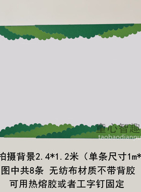幼儿园环创边框条主题墙装饰毛毡外边框班级教室黑板报文化墙布置