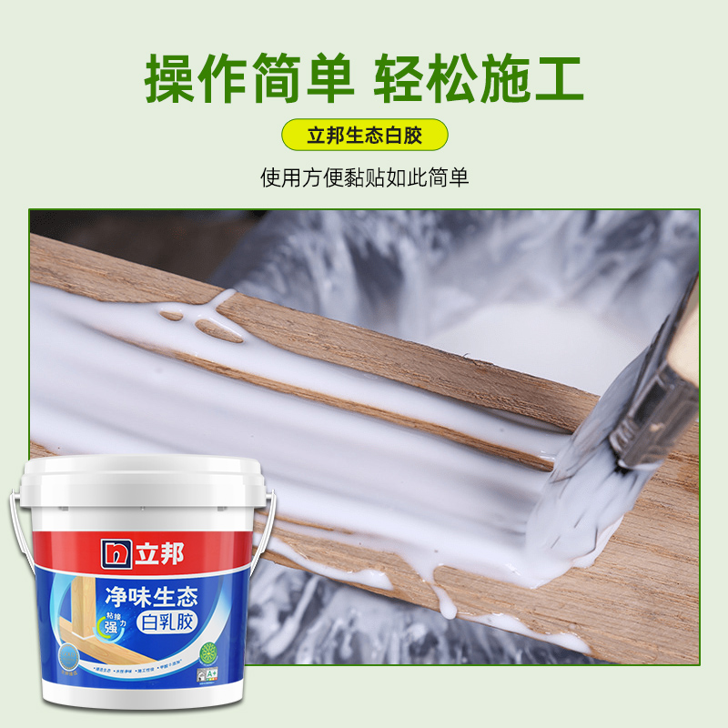 立邦生态净味白乳胶木板石膏胶粘木头专用胶专用家具手工DIY白胶 - 图2