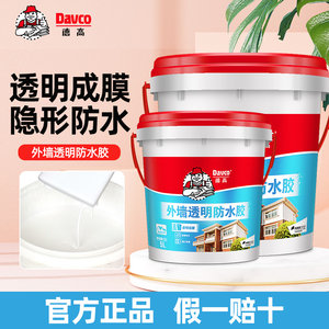 德高透明防水胶外墙防水涂料楼顶阳台窗台防水补漏建材材料堵漏王