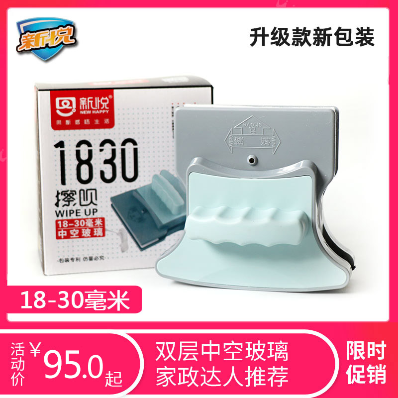 新悦18-35高楼强磁玻璃擦窗神器双层三层中空双面玻璃清洁器工具 - 图0