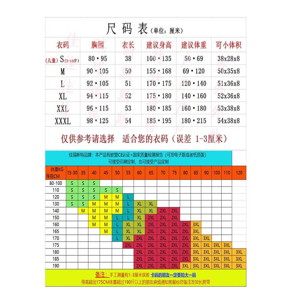 佳瑞斯特船用专业救生衣大浮力背心成人儿童钓鱼游泳马甲便携大人 - 图0