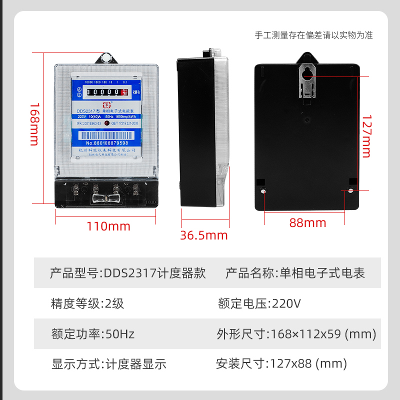 单相家用电表220V单相电度表出租房屋高精度电子计度器DDS电能表 - 图3