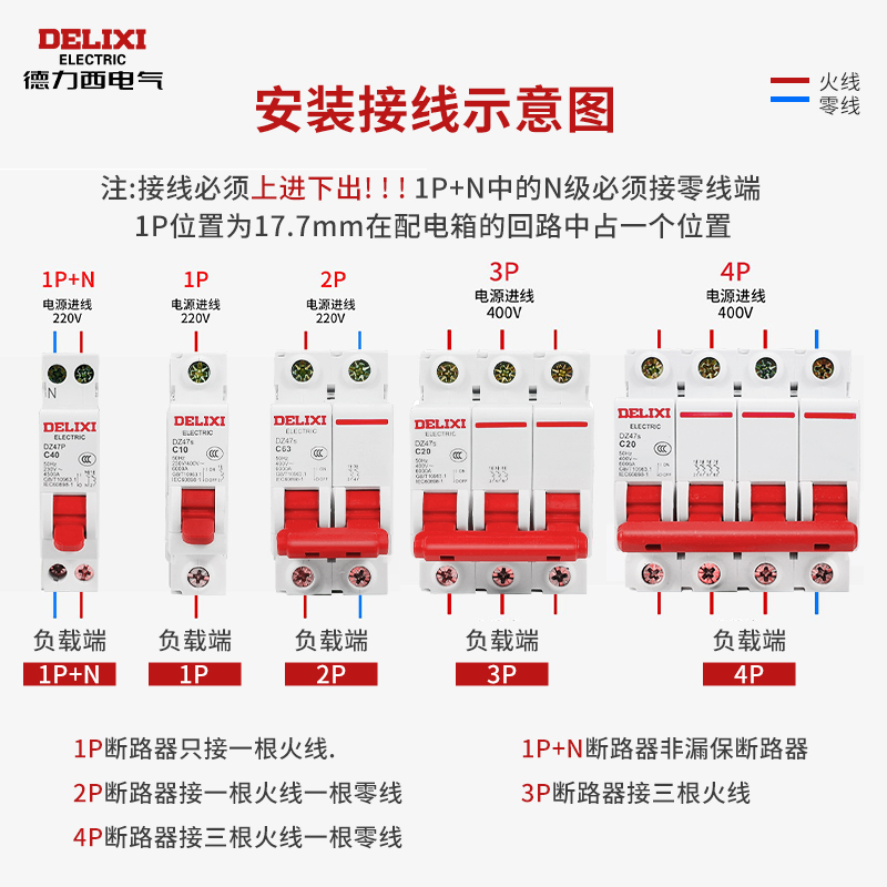 德力西空气开关带漏电保护器32a三相电空开总开2P63a漏保家用断路