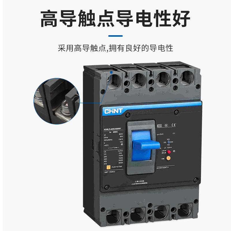 正泰断路器带漏电保护开关NXMLE-100A -400A三相四线漏保总制250A - 图2