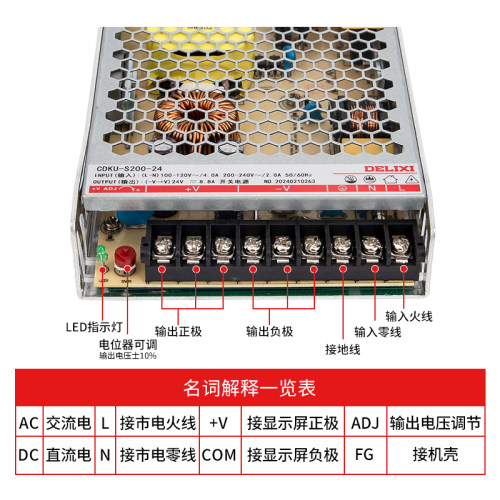 德力西LED开关电源24v 220转12V监控50W 200W直流10a伏5V变压器 - 图2