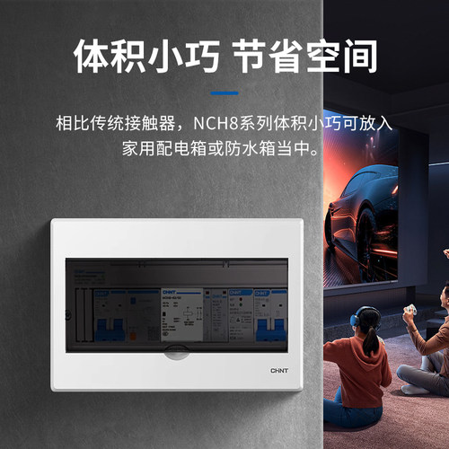 正品正泰小型家用接触器NCH8-20/11导轨式交流接触器220V常开常闭 - 图2