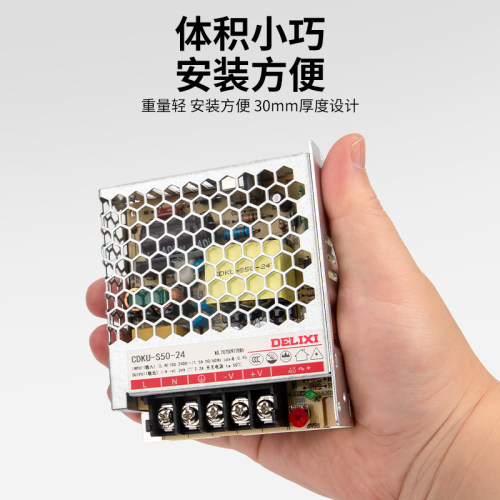德力西LED开关电源24v 220转12V监控50W 200W直流10a伏5V变压器 - 图3
