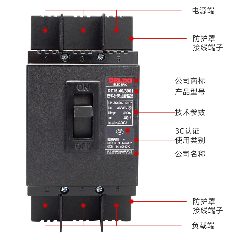 德力西塑壳断路器空开 DZ15-100/3901 100A三相空气开关 63A 40A - 图2