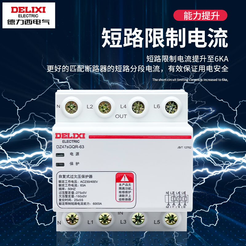 德力西自复式过欠压保护器 DZ47sGQR延时断路器家用220V40A63A - 图1