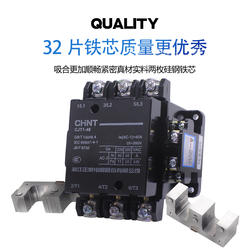 正泰交流接触器CJT1-40接触器40A 电压36V/220V/380V CDC10-40 - 图1