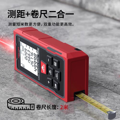 德力西电气锂电语音测距仪带卷尺激光毫米级精度测距智能语音播报 - 图0