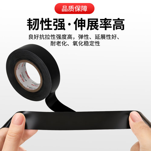 德力西高压防水绝缘橡胶自粘带电老虎电工胶带潜水泵电缆电线胶布 - 图0