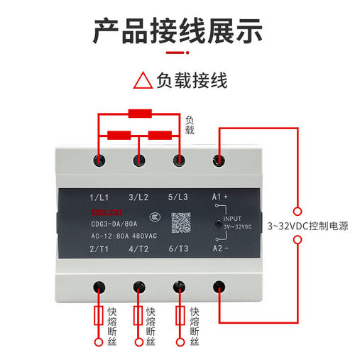 德力西三相固态继电器CDG3-DA 40DA无触点25A 60A 80A 100A 200A-图2